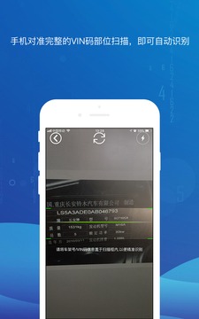 智配StoreAPP