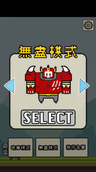 拆塔勇者游戏