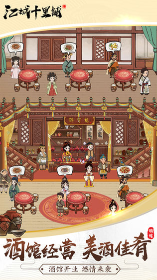 江城十里铺游戏