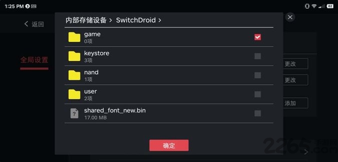 蛋蛋模拟器官方版APP