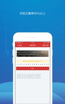 智配StoreAPP
