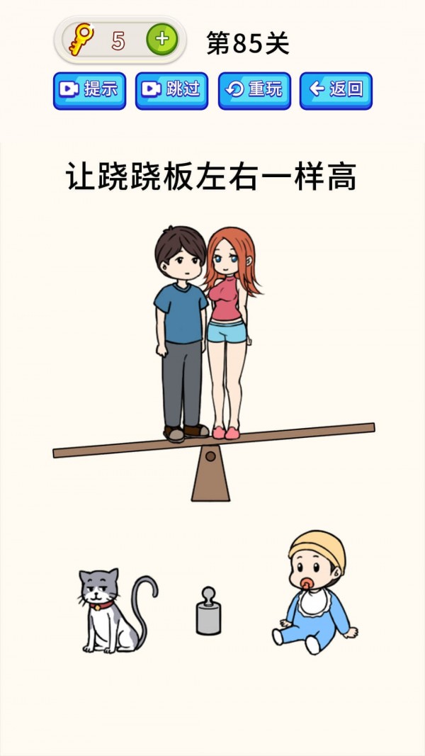 全民烧脑大师游戏游戏