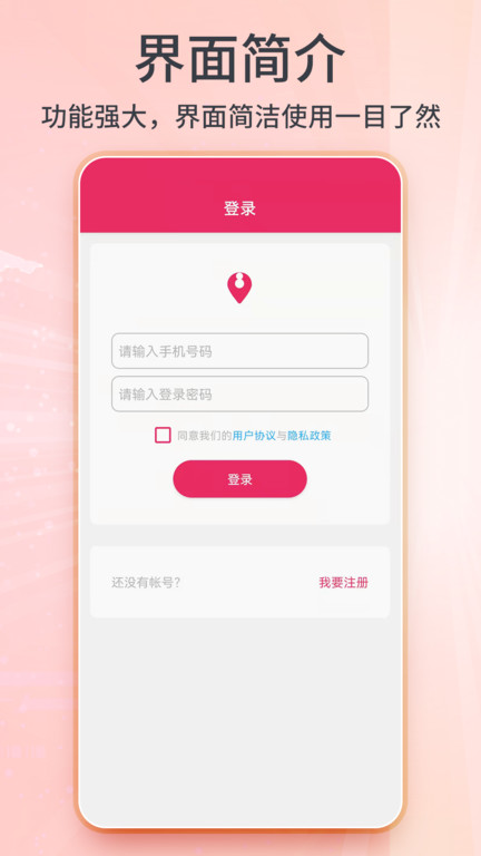 实景地图APP