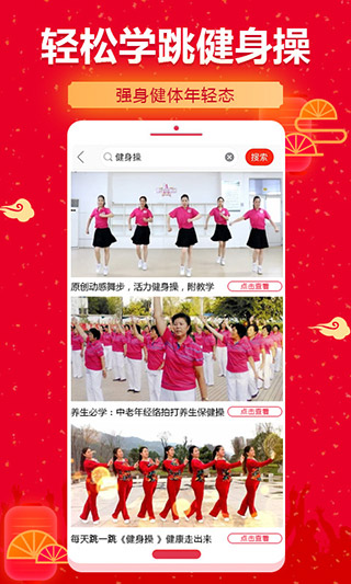 糖豆健身免费版APP