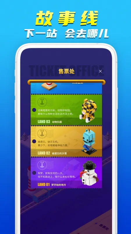 积木岛游戏游戏