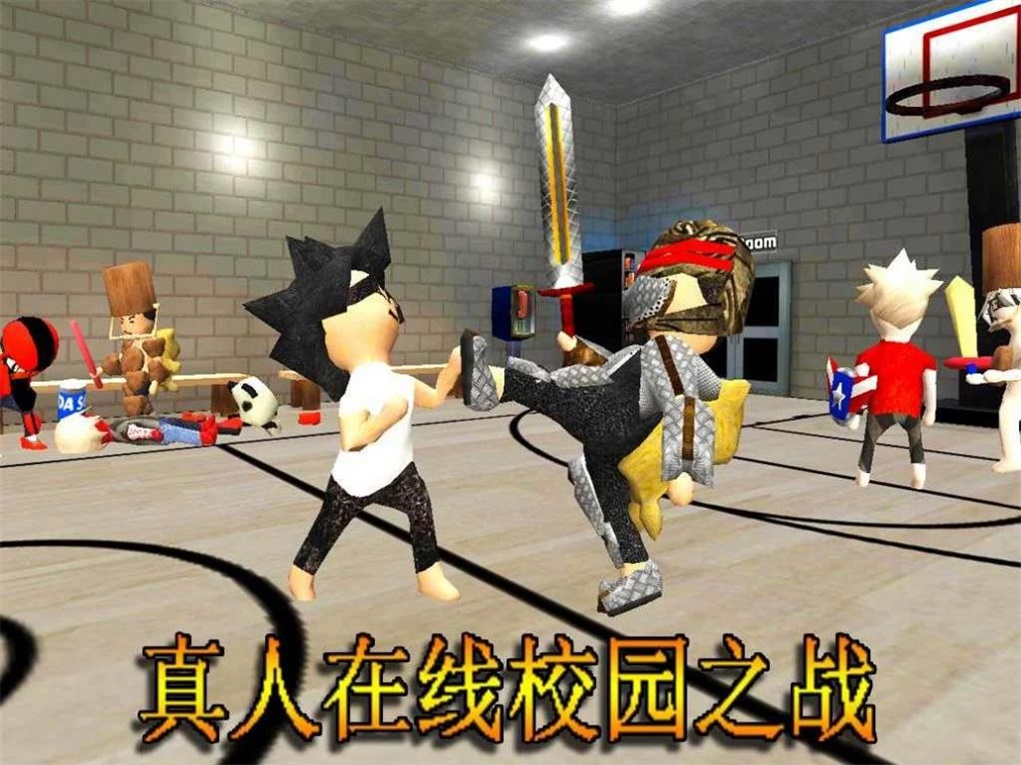校园混乱大战游戏