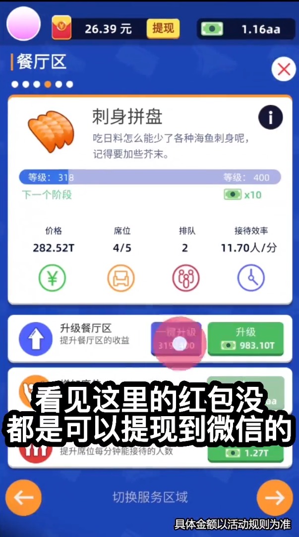 澡堂老板娘游戏