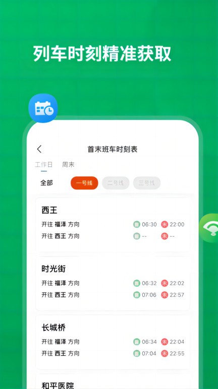 石慧行APP