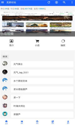 无邪论坛游戏