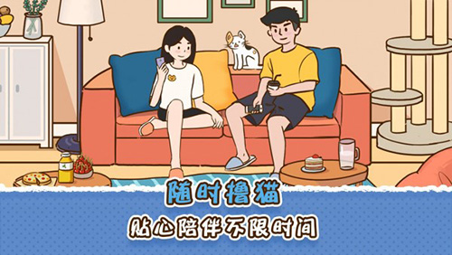 她和他的猫游戏