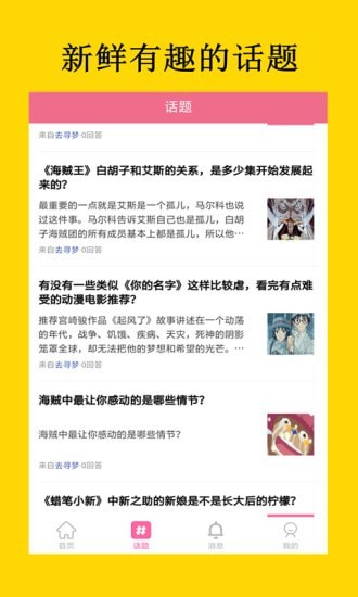 二次元图片素材APP