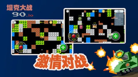 宽立坦克王app游戏