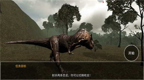 恐龙模拟捕猎游戏游戏