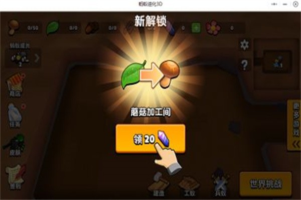 蚂蚁进化3D大树迷宫游戏