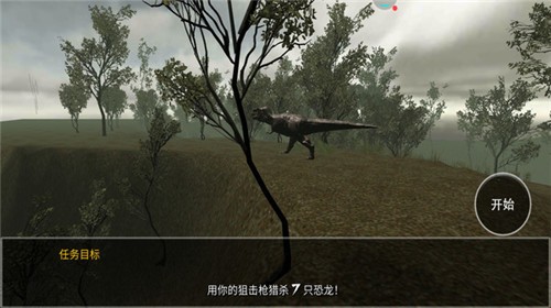 恐龙模拟捕猎游戏游戏