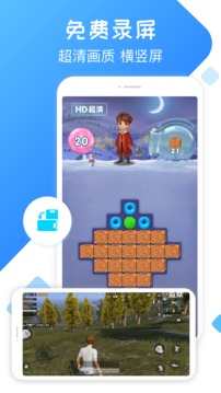 录屏精灵APP