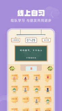 番茄时钟APP
