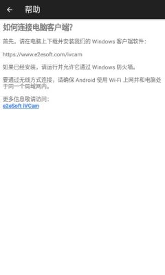iVCamAPP