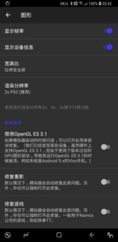 呆萌ps2模拟器手机游戏