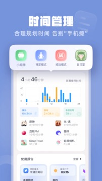 番茄时钟APP