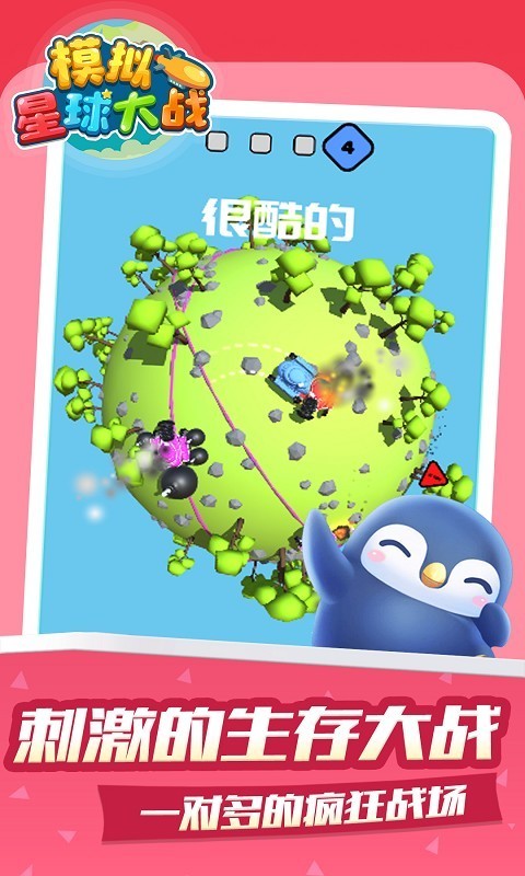 模拟星球大战游戏