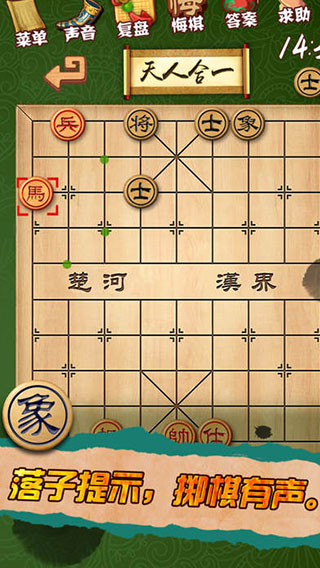 中国象棋app游戏