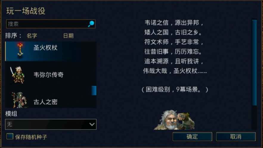 韦诺之战中文版游戏