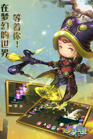 梦幻宝贝游戏