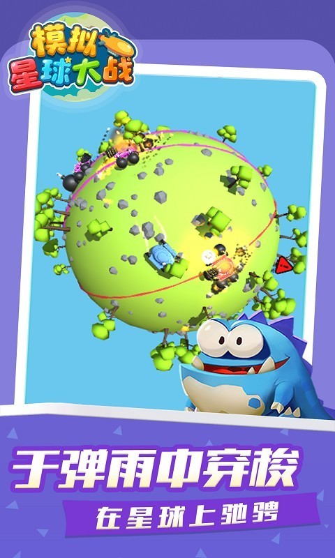 模拟星球大战游戏