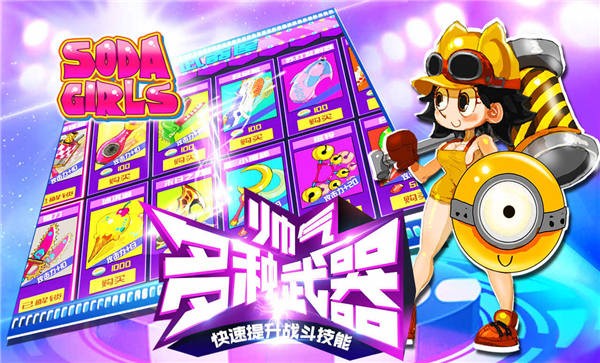 暴走女拳手游戏