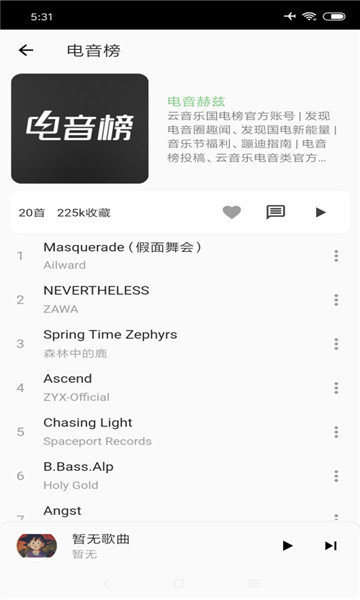 LXMusicAPP