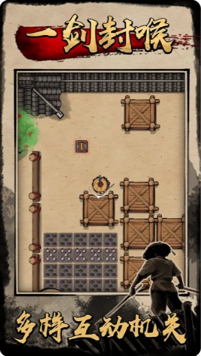 一剑封喉游戏游戏
