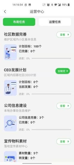 达摩数据APP