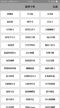 艺术签名大师APP