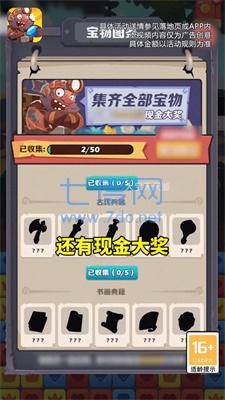 大宝天天鉴游戏