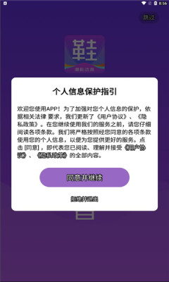 潮鞋货源免费版APP