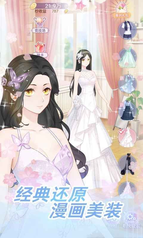 女巨人也要谈恋爱免费版游戏