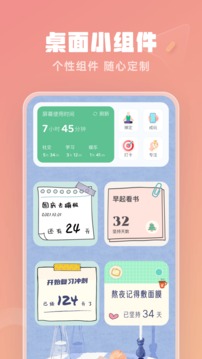 番茄时钟APP