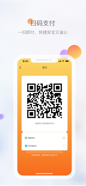 文旅成都APP