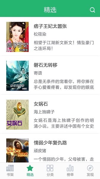 全本小说阅读器APP