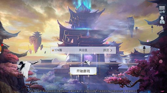 武林风云之轮回游戏