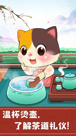 宝宝巴士奇妙小茶园游戏