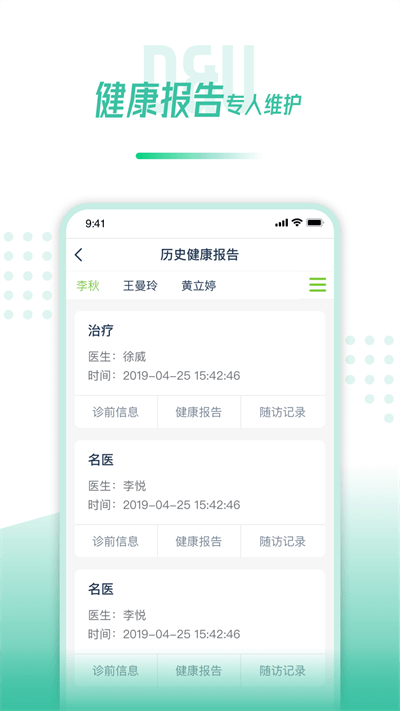 医和你app手机版APP