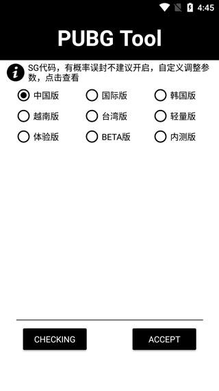 画质助手正版APP