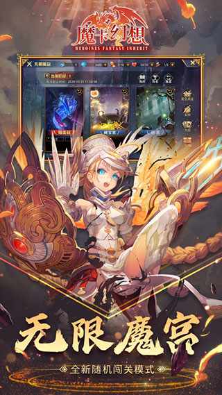 魔卡幻想免费游戏