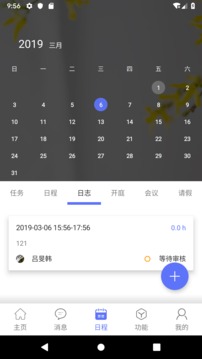 律智荟APP