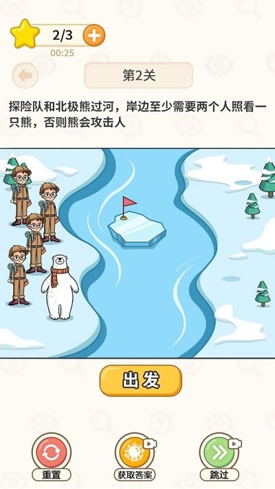 过河大师手机版游戏