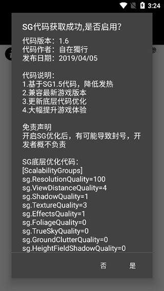 画质助手正版APP