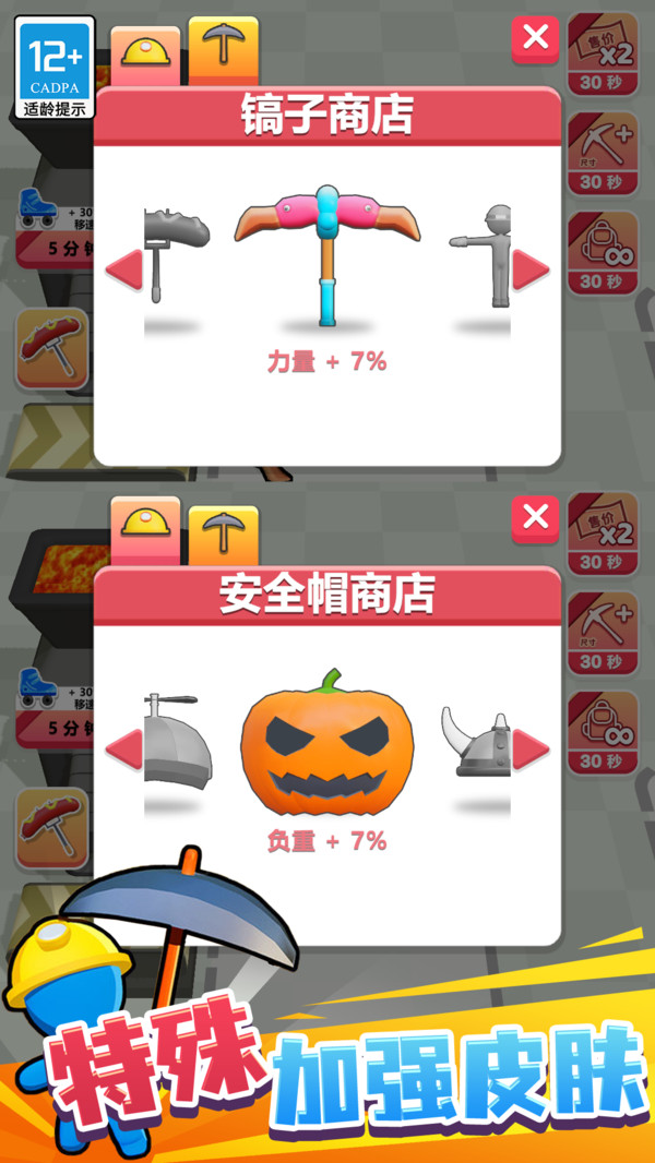 夺宝游乐园手游游戏