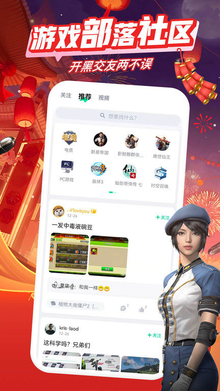 咪咕快游极速APP